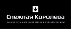 Выгодно вдвойне! Шубы из норки со скидкой до 50%+10% и рассрочка! - Беляевка