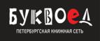 Скидка 5% для зарегистрированных пользователей при заказе от 500 рублей! - Беляевка